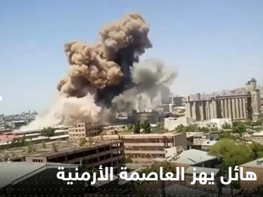 شاهد|| انفجار هائل يهز مركزاً تجارياً بالعاصمة الأرمينية وأنباء عن وقوع ضحايا