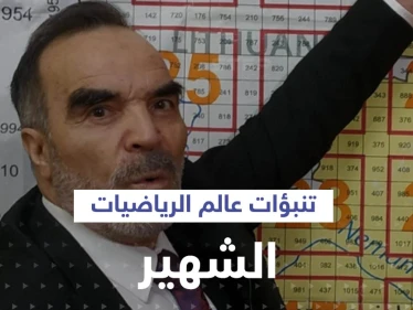 عالم الرياضيات الأفغاني يتنبّأ بموعد الحرب النووية وانهيار دول ويشيد بدولة وحيدة