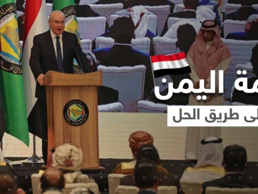 مجلس رئاسي يضم معظم الأطياف.. اختتام مشاورات الرياض بإعلان اتفاقات على طريق حل أزمة اليمن