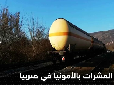 تسمم العشرات بالأمونيا بعد خروج قطار عن مساره في دولة أوروبية