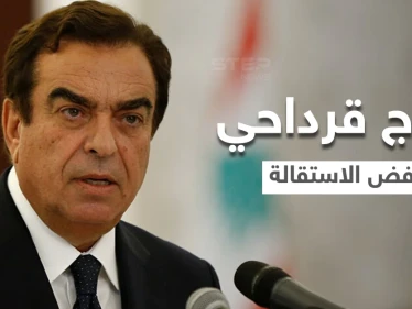 جورج قرداحي يرفض إخماد الأزمة اللبنانية باستقالته ويضع شروطه.. وتعليق جهات عدة على موقفه