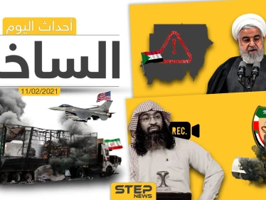 أهم أخبار اليوم في الوطن العربي والعالم- الخميس 11/02/2021