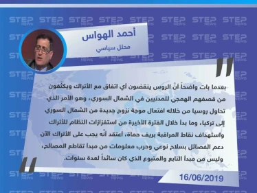 محلل سياسي: على تركيا نقض اتفاقاتها مع روسيا ودعم الفصائل بسلاح نوعي من باب تقاطع المصالح