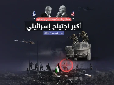 الاجتياح الأكبر على جنين منذ عام 2002  خلّف 8 قتلى و 50 إصابة بينهم 10 بحالة خطرة