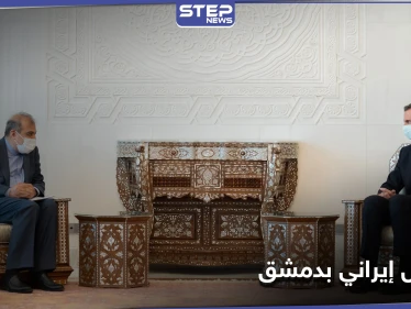 مسؤول إيراني يلتقي بشار الأسد والمعلم في دمشق.. وإدلب واللجنة الدستورية على طاولة المباحثات