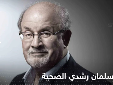 بعد تعرضه لـ 15 طعنة.. حاكمة نيويورك تكشف حالة سلمان رشدي الصحية