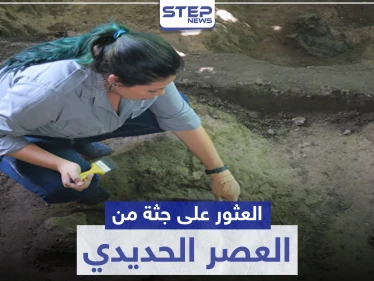 شاهد || "ملابسات" حول جثة من العصر الحديدي لرجل قُيدت يداه قبل موته
