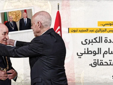 الرئيس التونسي (قيس سعيد) يمنح، الرئيس الجزائري (عبد المجيد تبون) ، القلادة الكبرى للوسام الوطني للاستحقاق.