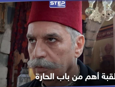 مسلسل حارة القبة سيمحو باب الحارة من الذاكرة.. عباس النوري يصرح حول أدواره في رمضان وعودته إلى الأعمال الكوميدية