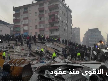 أردوغان يعلن كارثة الزلزال الأسوأ منذ 84 عاماً والأسد يتلقى اتصالين من زعيمي دولتين