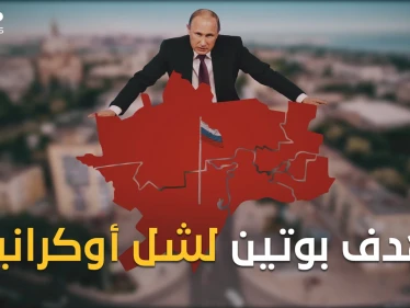 هدف بوتين ليست أوكرانيا كلها بل مدينة معينة قد يوقف الحرب إن حصل عليها!