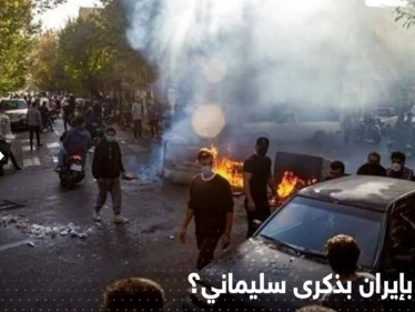 نظام خامنئي "يبكي" على سليماني.. وهذا ما فعله الإيرانيون بالشوارع