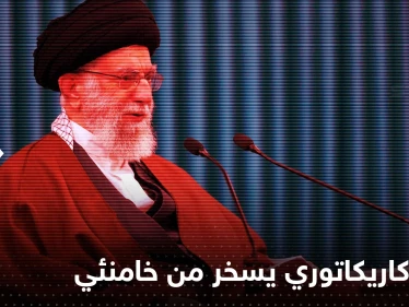 شاهد || "شارلي إبدو" تسخر من خامنئي برسم كاريكاتوري.. وإيران ترد وتتوّعد