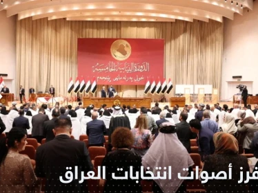رغم القصف بالصواريخ.. عملية فرز الأصوات بدأت في انتخاب رئيس العراق