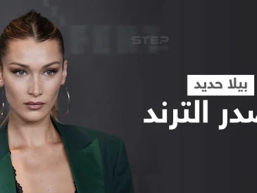 شاهد|| دموع عارضة الأزياء الأمريكية بيلا حديد تتصدر الترند.. والأخيرة تكشف السبب