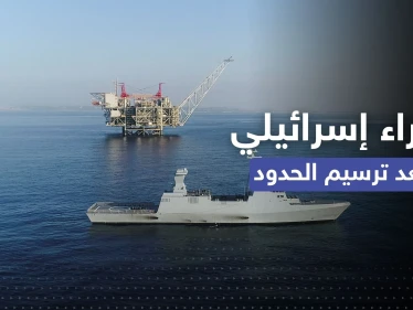 بعد ترسيم الحدود.. إسرائيل تتخذ خطوات بحقلٍ بحري مشترك مع لبنان 