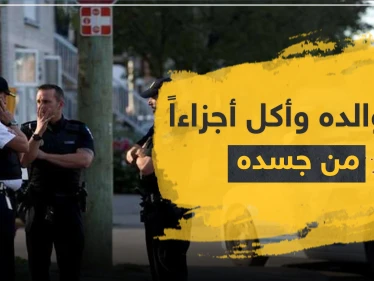 قتل والده وأكل أجزاءًا من جسده.. شاب من أصول عربية يهز الشارع الأمريكي