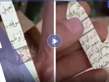 بالفيديو|| إهانة القرآن الكريم في دولة عربية تثير موجة غضب ومناشدات لمحاسبة الفاعل