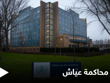 لسببٍ غريب.. محكمة أممية تُلغي محاكمة سليم عياش المتهم الأبرز باغتيال الحريري