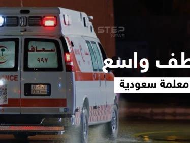 السعودية.. إصابة المعلمة نسرين النوفل ووفاة ابنتيها بحادث "تفحيط " مؤلم وتعاطف واسع معها (صور وفيديو)