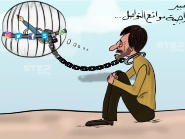 حرية التعبير ومزاجية مواقع التواصل