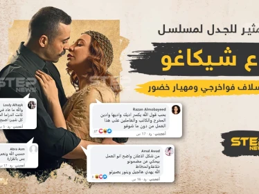 بوستر مثير للجدل لمسلسل شارع شيكاغو