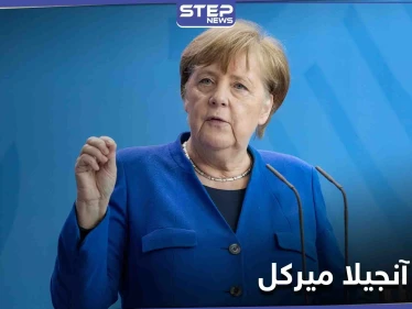 في آخر خطابٍ لها... آنجيلا ميركل تلقي "كلمة مؤثرة" بمناسبة العام الجديد وهذا ما قالته عن 2020