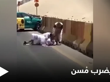 "وافد يضرب مسن" هاشتاغ متداول بالسعودية.. باكستاني يحاول إنهاء حياة رجل في منتصف الطريق