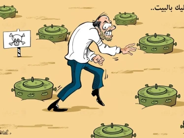 كاريكاتير || خليك بالبيت
