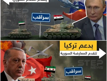 وضع السيطرة في سوريا مع دعم الضامنين الروسي والتركي