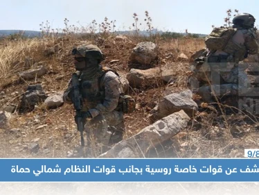صحيفة روسية تكشف عن مقاتلين من القوات الخاصة الروسية بجانب قوات النظام شمالي حماة (صور)