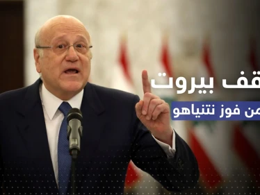 خطر إلغاء اتفاق لبنان وإسرائيل يقترب.. ميقاتي يكشف عن موقف بيروت حال فوز نتنياهو