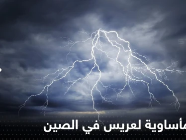 شاهد|| الصين.. صاعقة تقتل عريس أثناء قيامه بالتقاط صور مع خطيبته في مكان سياحي شهير