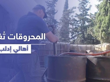 تسجيلات صوتية|| وتد ترفع سعر المحروقات في إدلب.. والأهالي الغاضبون يدعون للإطاحة بتحرير الشام