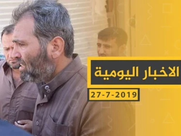 ملخص أحداث سوريا – السبت 27 -07- 2019