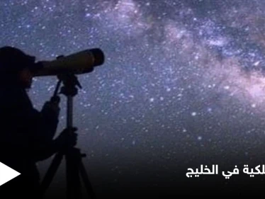 لقاء الكواكب.. ظاهرة فلكية نادرة في سماء السعودية غداً ترى بالعين المجردة