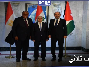 "تغييرات تاريخية".. تحالف بين العراق ومصر والأردن ومخرجات هامة في اجتماع القاهرة