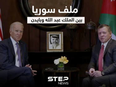 الملك عبد الله يتحدث عن رؤيته من أجل الحل في سوريا بعد لقائه الرئيس الأمريكي