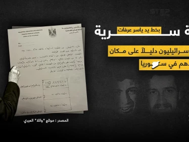 وثيقة منذ 20 عام بخط ياسر عرفات.. يعتبرها الإسرائيليون دليلاََ على مكان دفن جنودهم..إثر معركة السلطان يعقوب عام ١٩٨٢