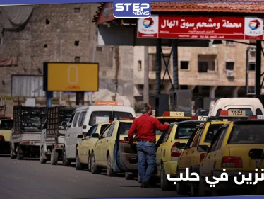 أزمة بنزين في حلب تدفع المواطنين للانتظار ساعات تحت الشمس دون جدوى.. إليك المسؤول عنها