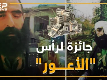 جائزة مالية مقابل رأس "الأعور" بميليشيا النمر.. هل تعرفه!؟