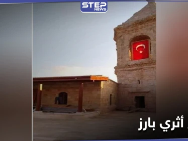 بالصور || الأوقاف التركية تحوّل معلم أثري شهير في مدينة عفرين إلى مسجد