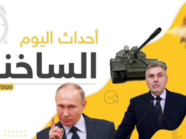 أهم أحداث سوريا والعالم – الاثنين 10/02/2020