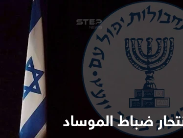 خبراء عسكريون يكشفون السر وراء انتحار ضباط الموساد الإسرائيلي