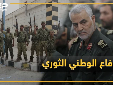 الحرس الثوري يدرب "الدفاع الوطني" ويدفع أجوره بموجب عقد .. هل يشكل خامنئي جيشه السوري على خطى بوتين!؟