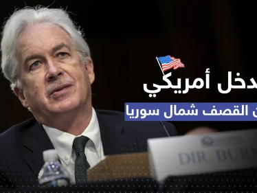 القوات الأمريكية شمال سوريا بـ"خطر" .. سي آي إيه أبلغت مخابرات تركيا بأمرٍ مهم