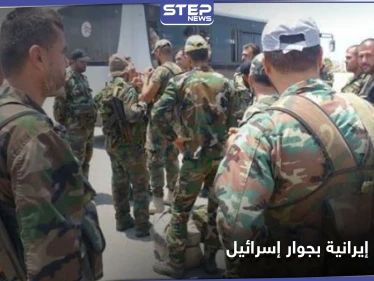 جمعية البستان تُفعِّل ميليشيا لها في القنيطرة لصالح إيران.. والتفاصيل