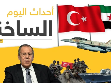 أهم أحداث سوريا والعالم – الاثنين 24/02/2020