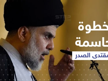 الصدر يدفع باتجاه نظام عراقي جديد ومخاوف من صِدام شيعي-شيعي في الشارع