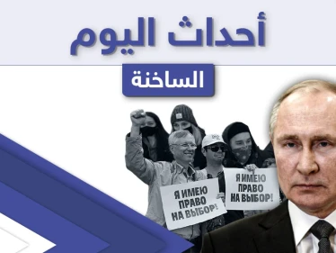 أهم أخبار اليوم في الوطن العربي والعالم- الأربعاء 21/04/2021